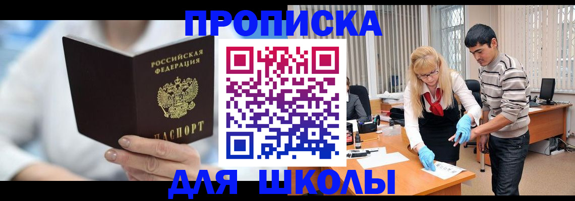 прописка гарантия в Никольске