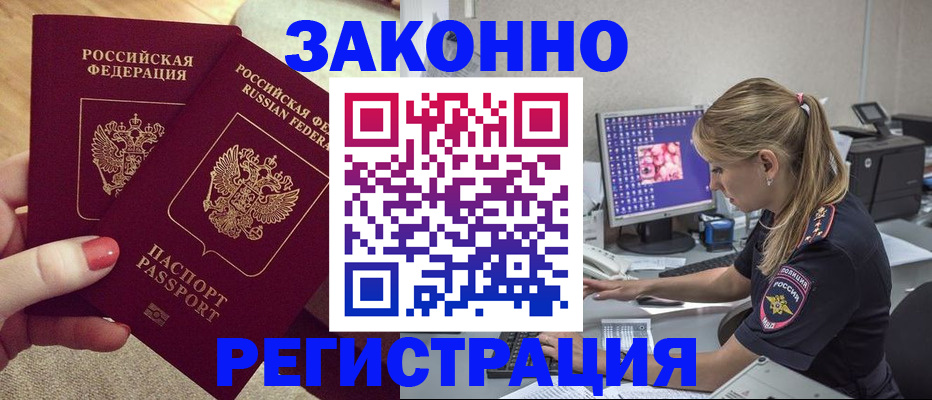 где прописаться в Никольске