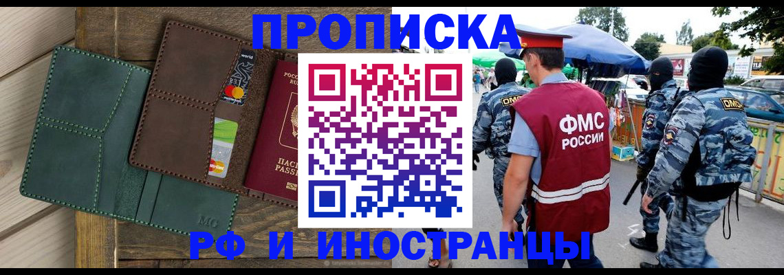 временная регистрация госуслуги в Никольске