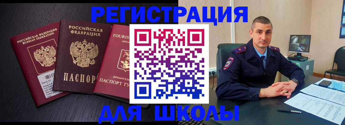 временная регистрация законно в Никольске
